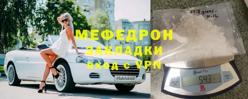 Мефедрон VHQ  как найти закладки  Москва 